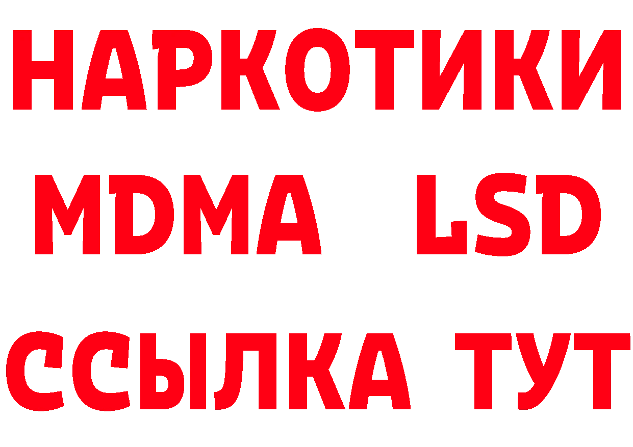 БУТИРАТ BDO 33% tor darknet МЕГА Касли